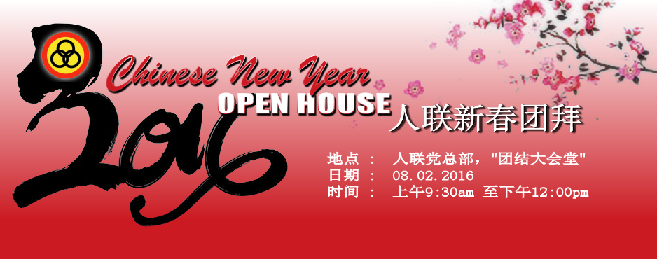 openhouseslide_08022016_C