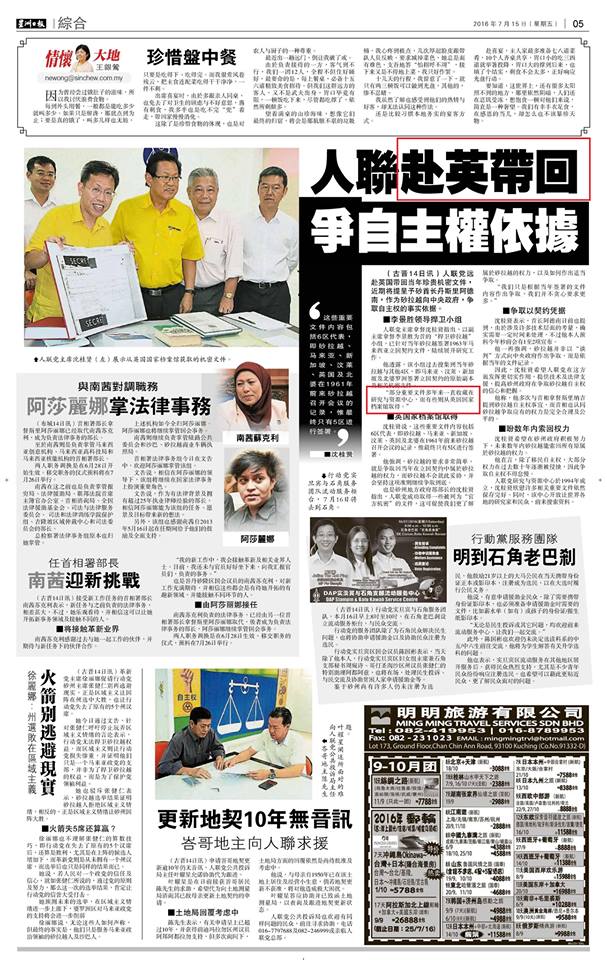 我党中央青年总团长陈开文告