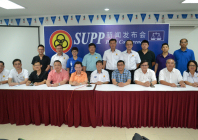 SUPP FIGHTING FOR RECOGNITION OF THE UEC