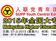 SUPP YOUTH EDUCATION BUREAU 07.03.2015 PRESS STATEMENT